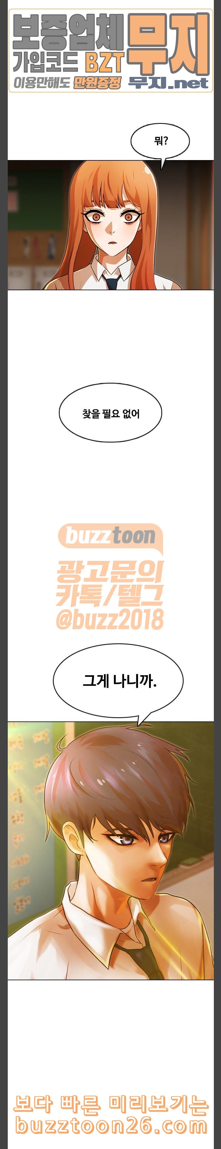 The Girl from Random Chatting! Ch.104 p3