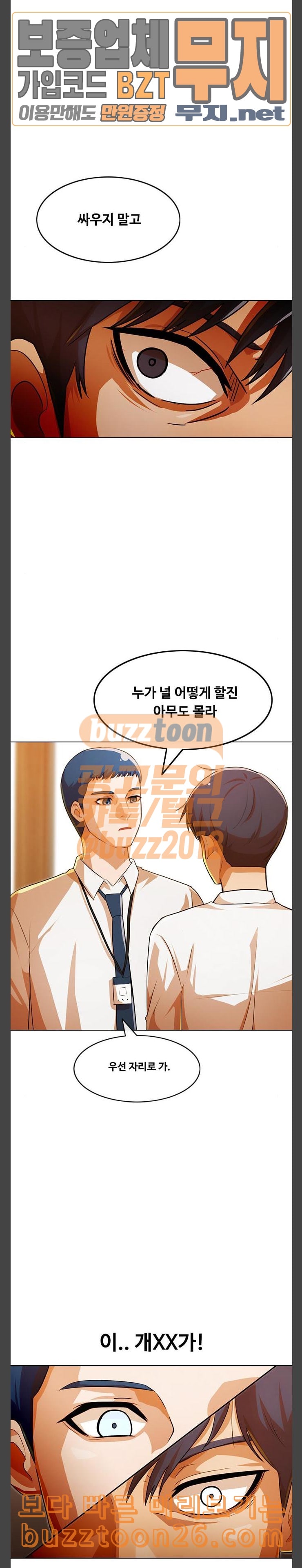 The Girl from Random Chatting! Ch.104 p30