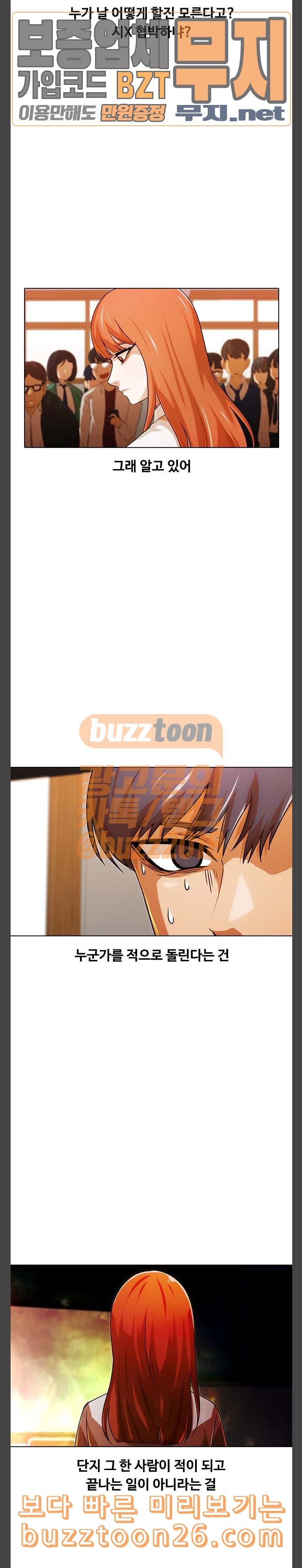 The Girl from Random Chatting! Ch.104 p31