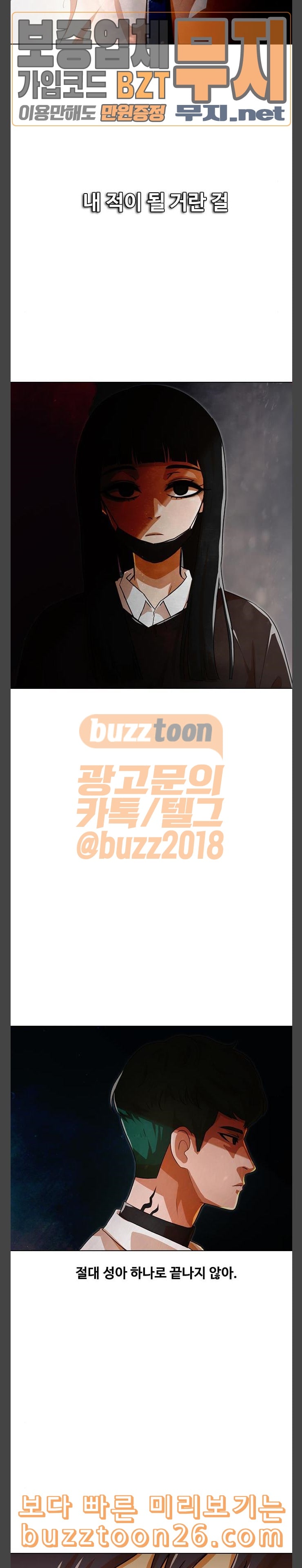 The Girl from Random Chatting! Ch.104 p33