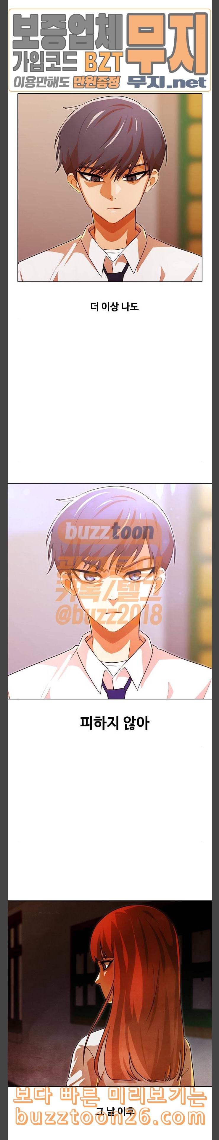 The Girl from Random Chatting! Ch.104 p35