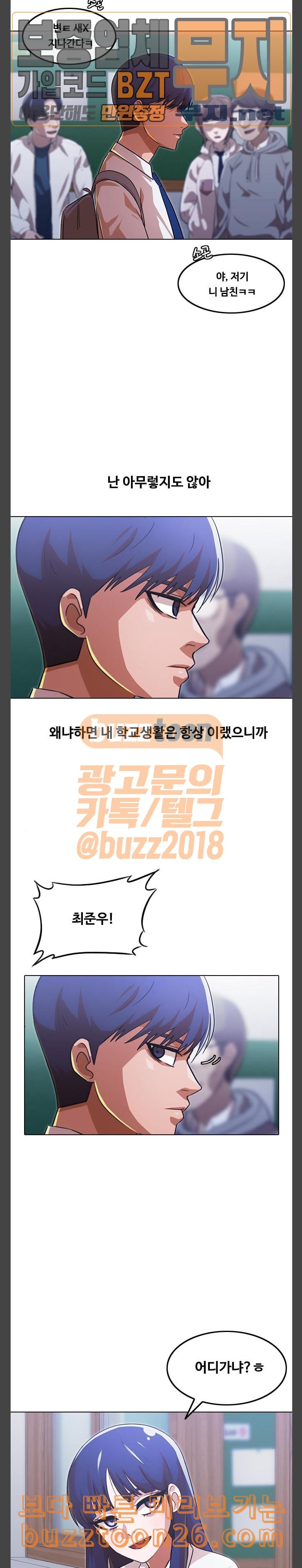 The Girl from Random Chatting! Ch.104 p38