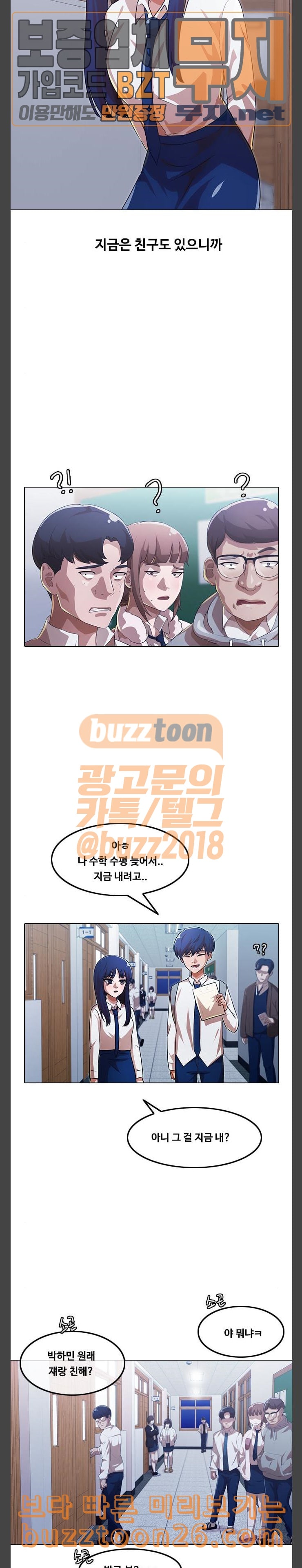 The Girl from Random Chatting! Ch.104 p39
