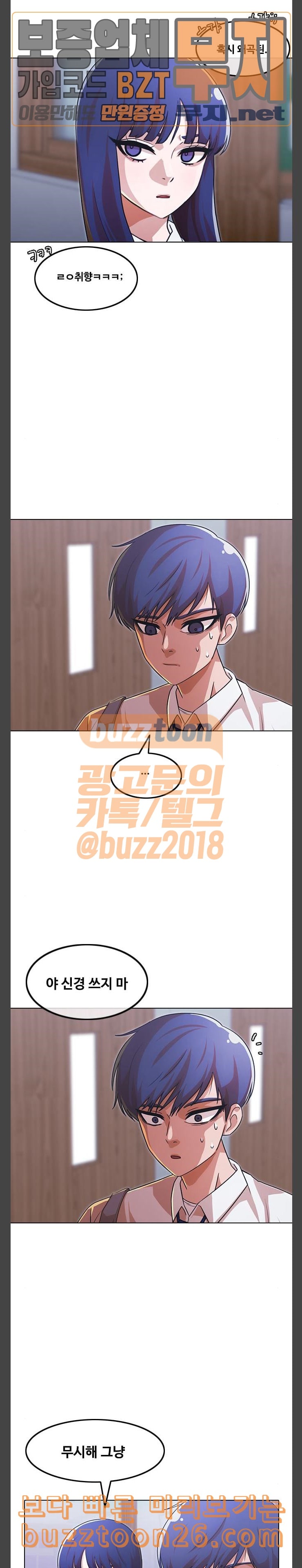 The Girl from Random Chatting! Ch.104 p40