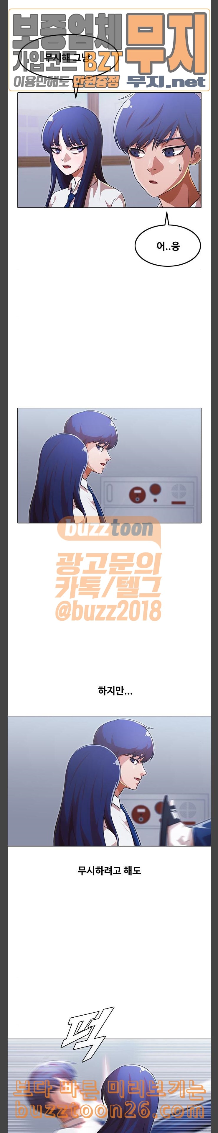 The Girl from Random Chatting! Ch.104 p41