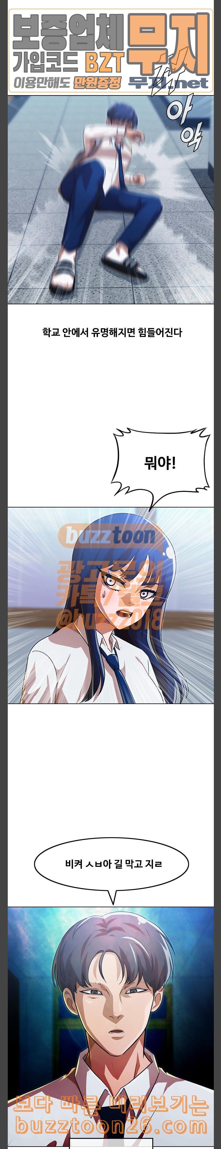 The Girl from Random Chatting! Ch.104 p42