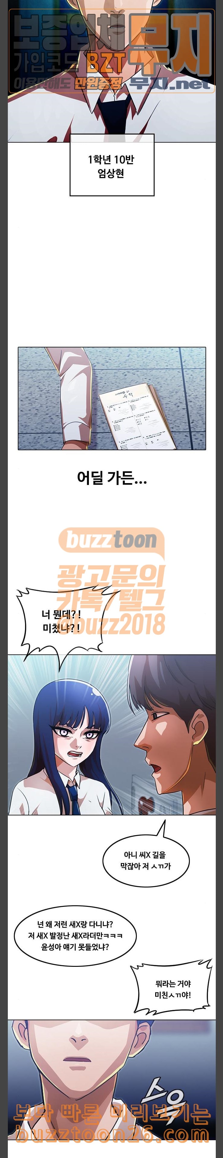 The Girl from Random Chatting! Ch.104 p43