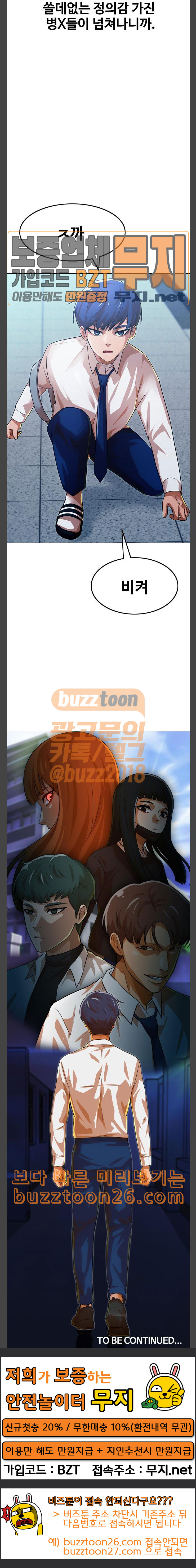 The Girl from Random Chatting! Ch.104 p44