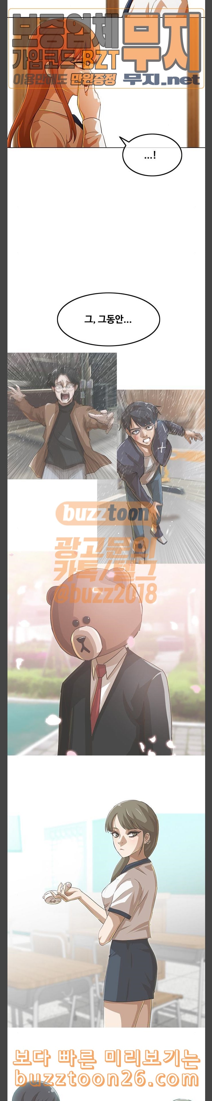 The Girl from Random Chatting! Ch.104 p5