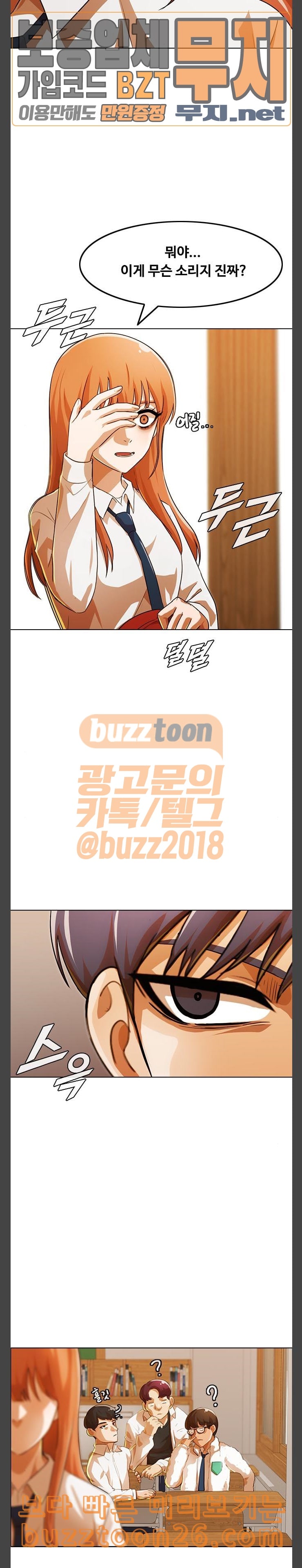 The Girl from Random Chatting! Ch.104 p7