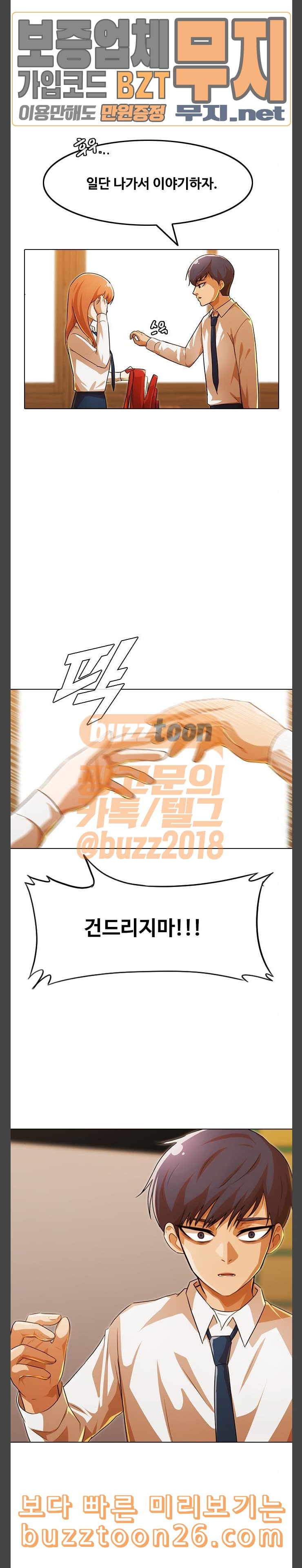 The Girl from Random Chatting! Ch.104 p8