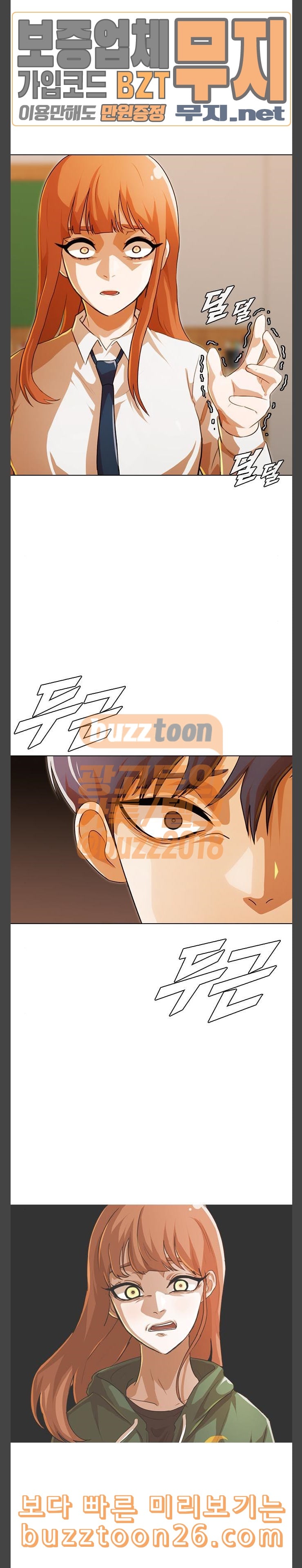 The Girl from Random Chatting! Ch.104 p9