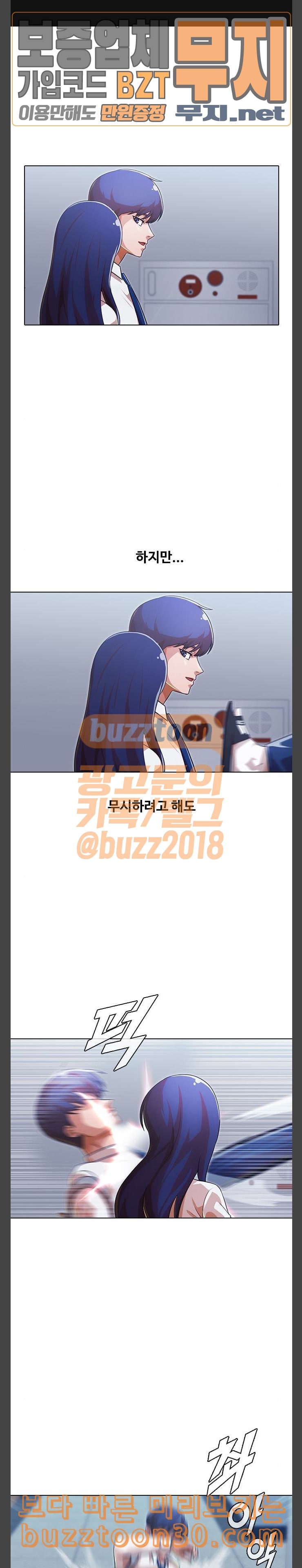 The Girl from Random Chatting! Ch.105 p1