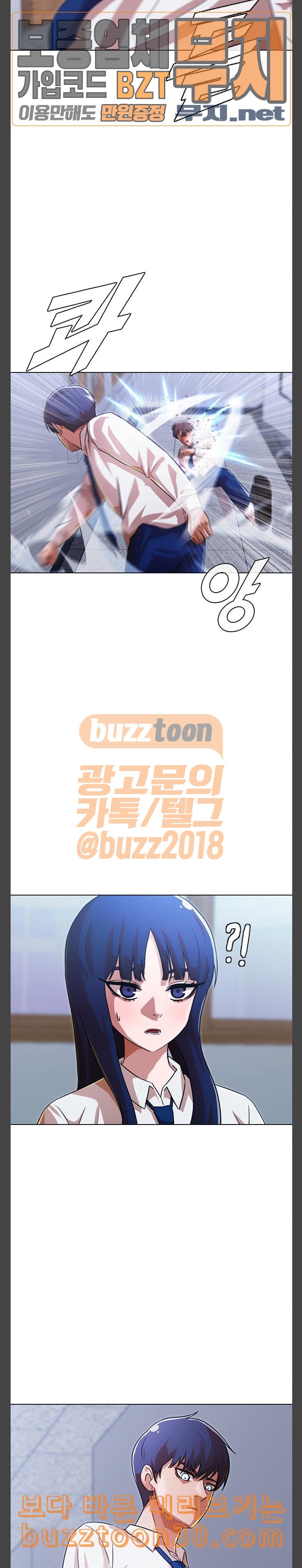 The Girl from Random Chatting! Ch.105 p12