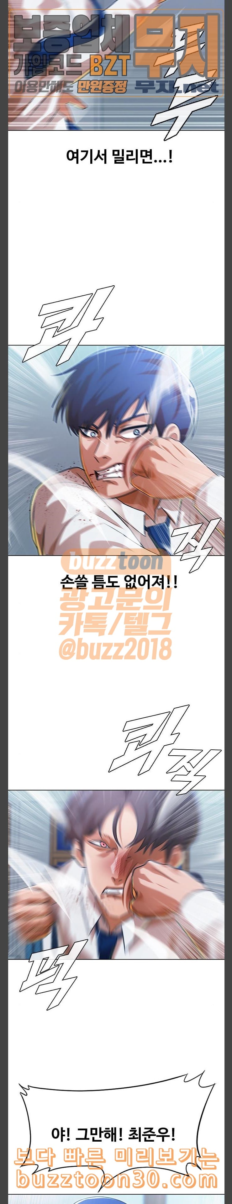 The Girl from Random Chatting! Ch.105 p15