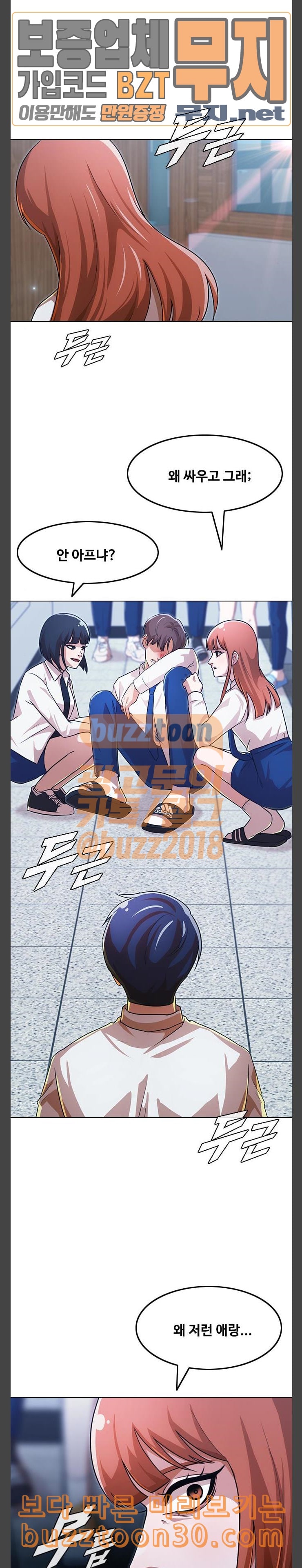 The Girl from Random Chatting! Ch.105 p17
