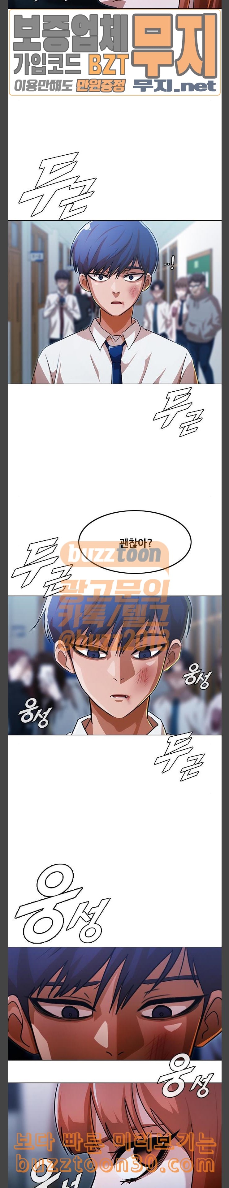 The Girl from Random Chatting! Ch.105 p18