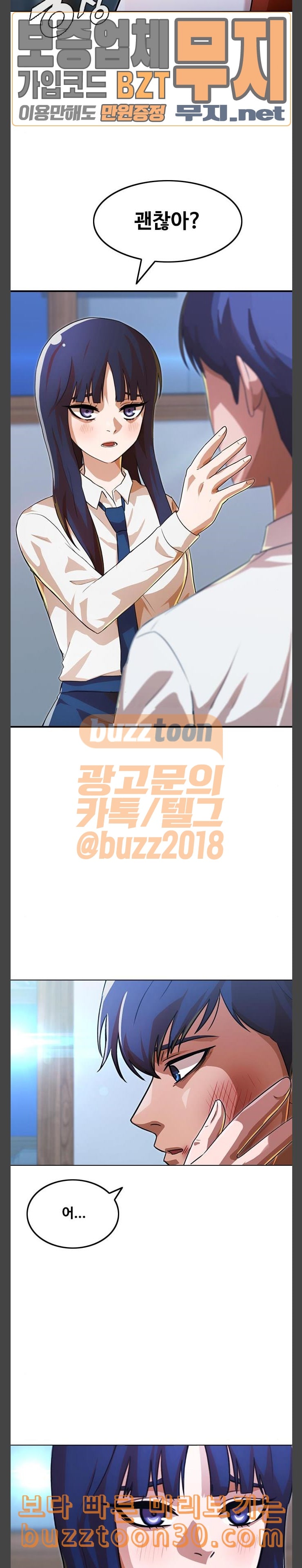 The Girl from Random Chatting! Ch.105 p19
