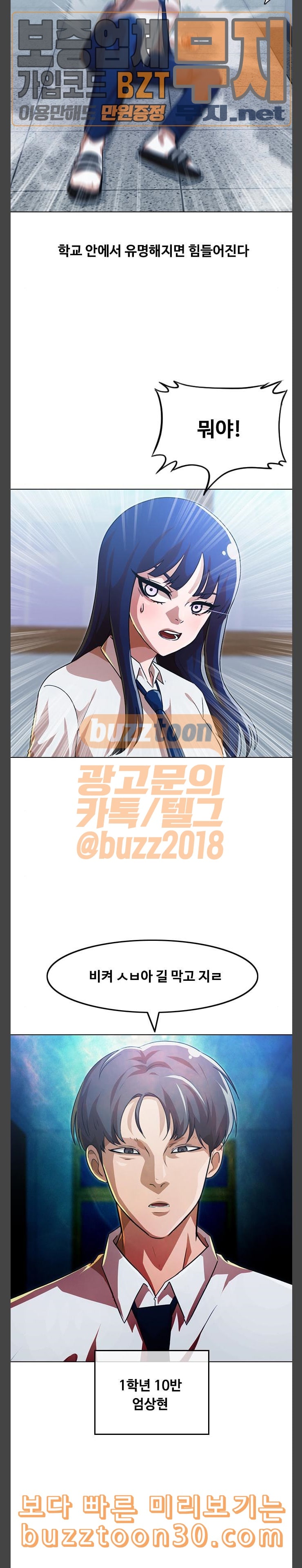 The Girl from Random Chatting! Ch.105 p2