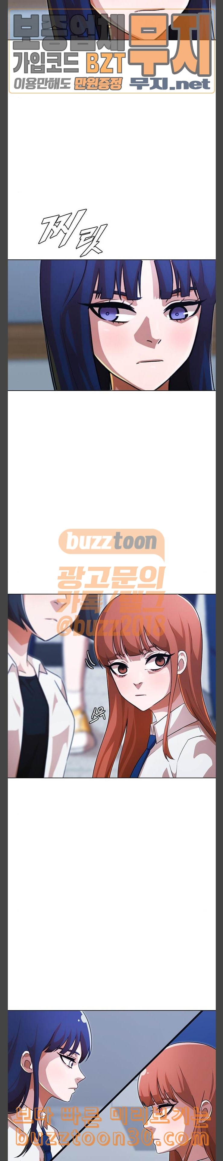 The Girl from Random Chatting! Ch.105 p20