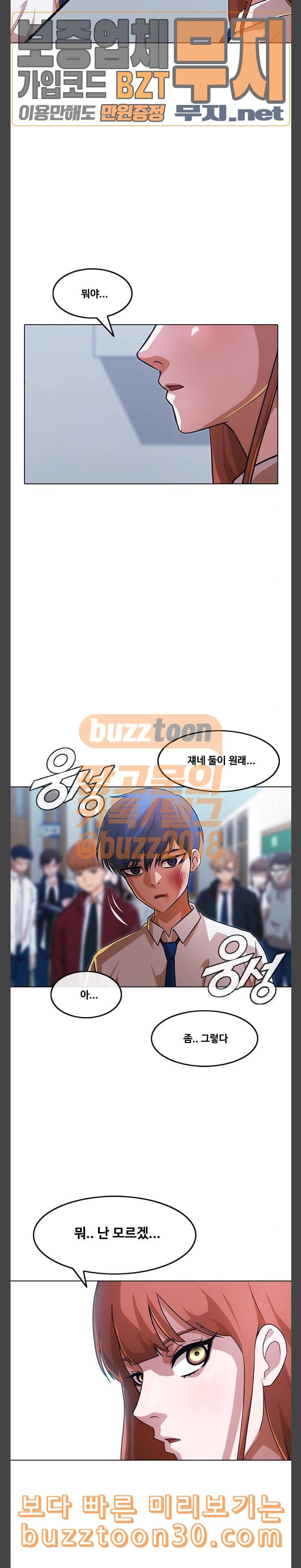 The Girl from Random Chatting! Ch.105 p21