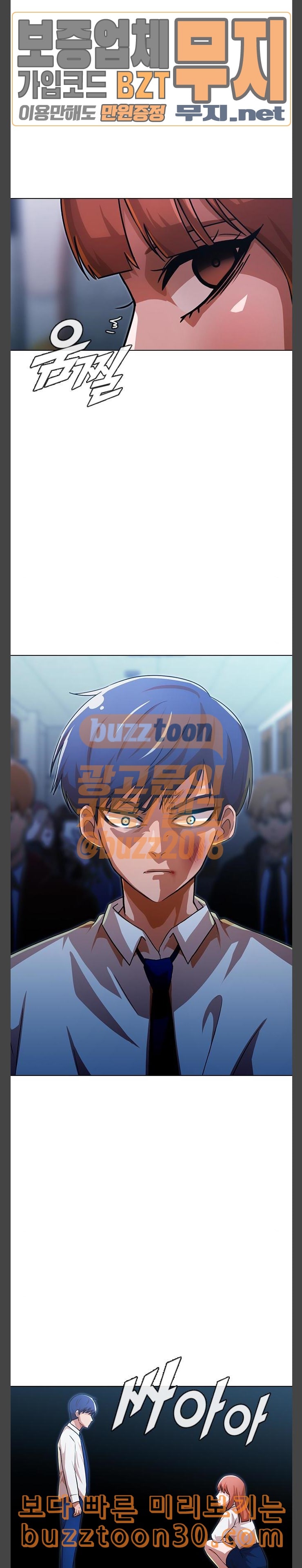 The Girl from Random Chatting! Ch.105 p22