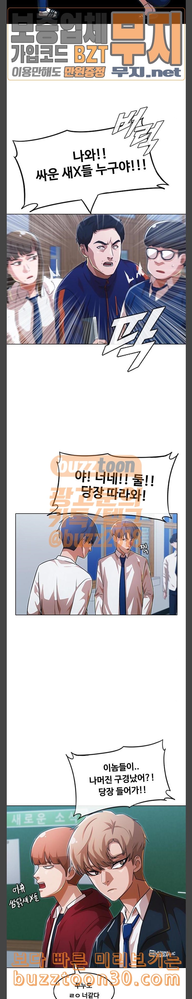 The Girl from Random Chatting! Ch.105 p23