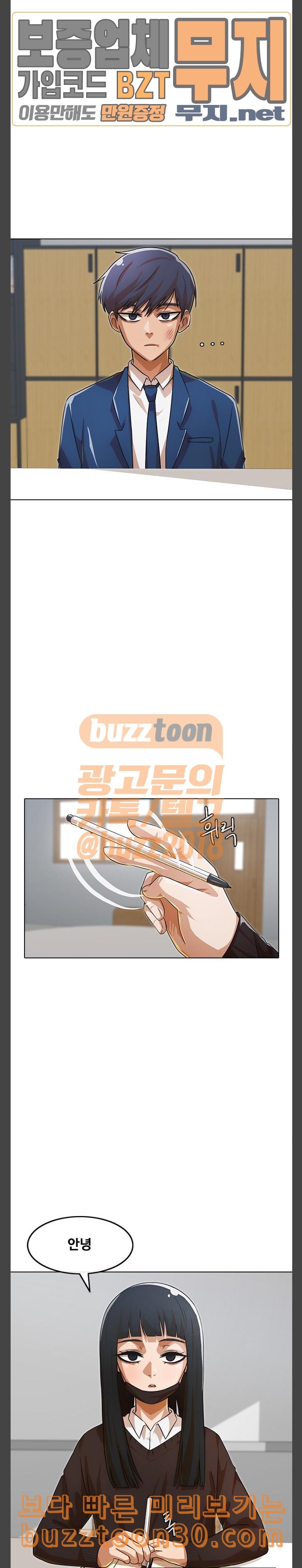 The Girl from Random Chatting! Ch.105 p25