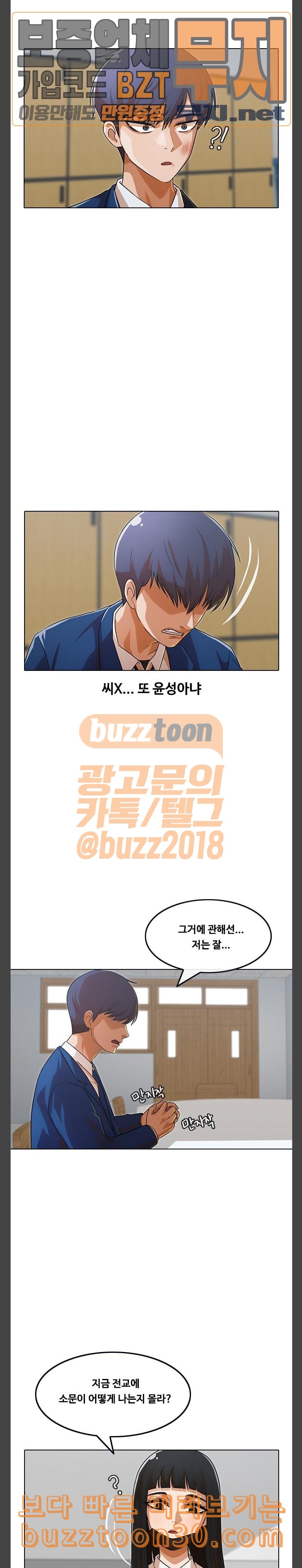 The Girl from Random Chatting! Ch.105 p28