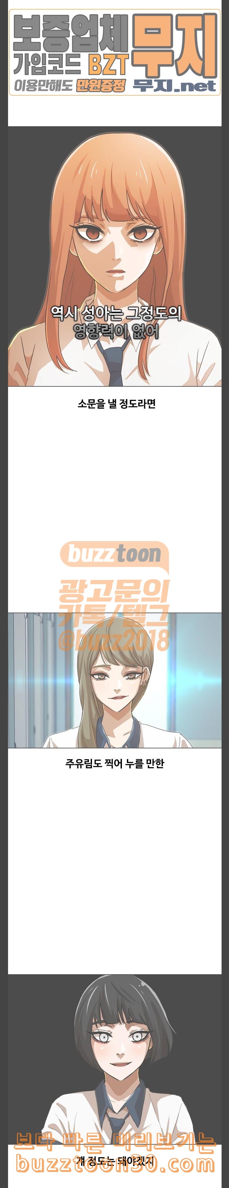 The Girl from Random Chatting! Ch.105 p30