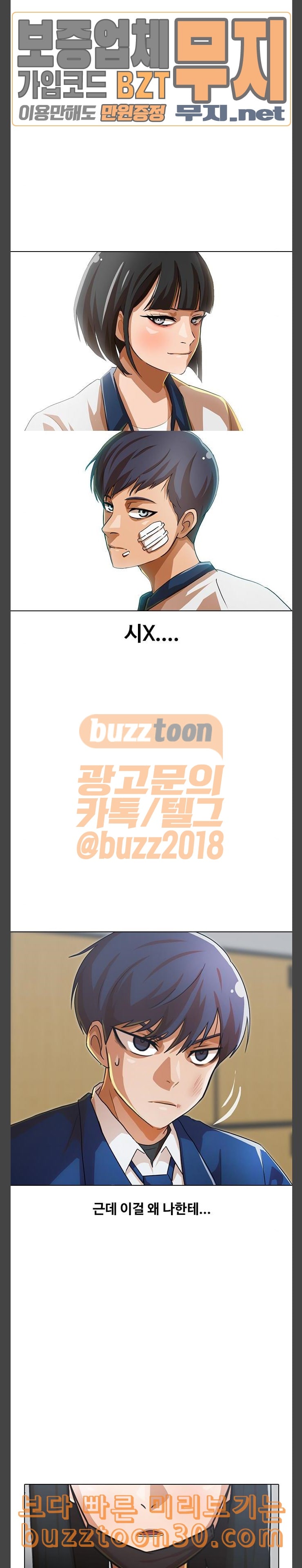 The Girl from Random Chatting! Ch.105 p31