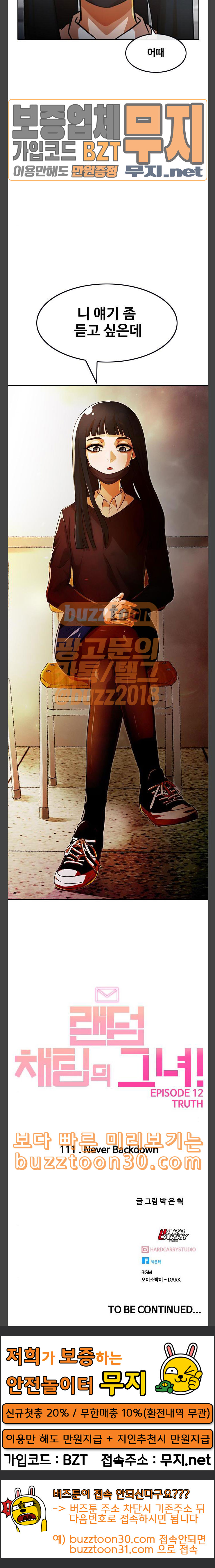 The Girl from Random Chatting! Ch.105 p32