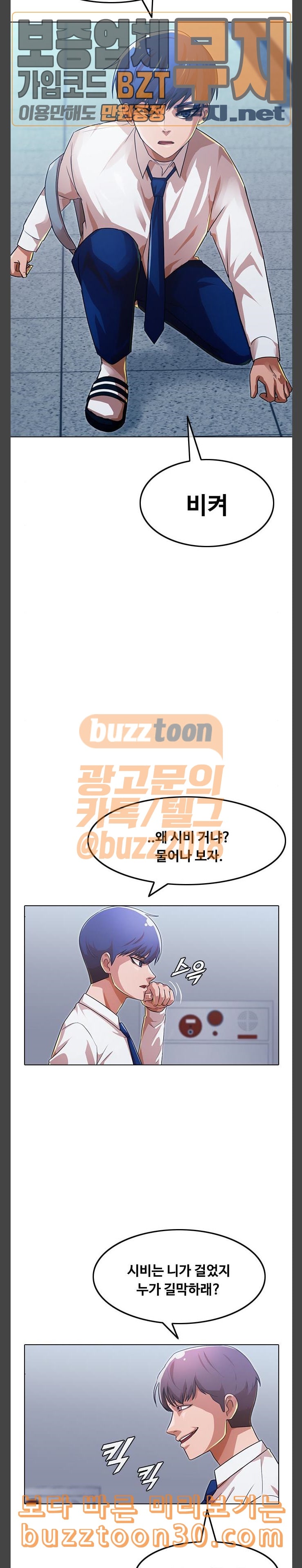 The Girl from Random Chatting! Ch.105 p4