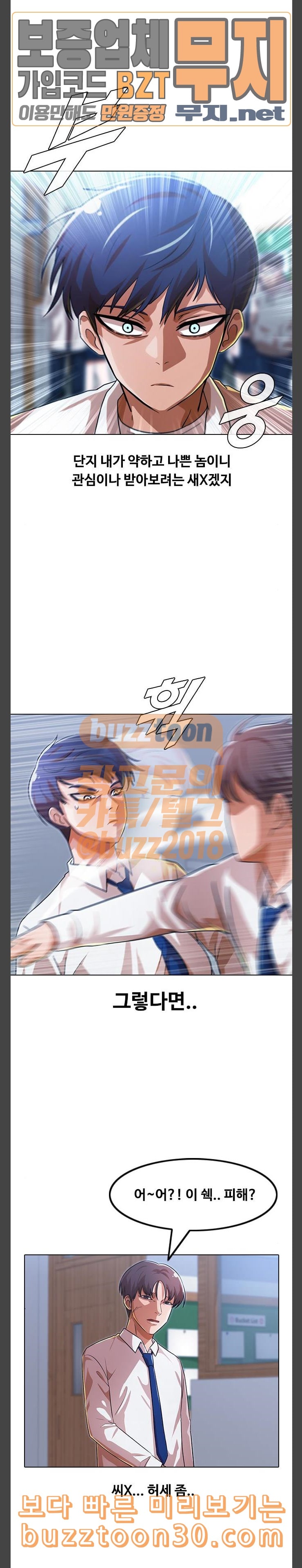 The Girl from Random Chatting! Ch.105 p6