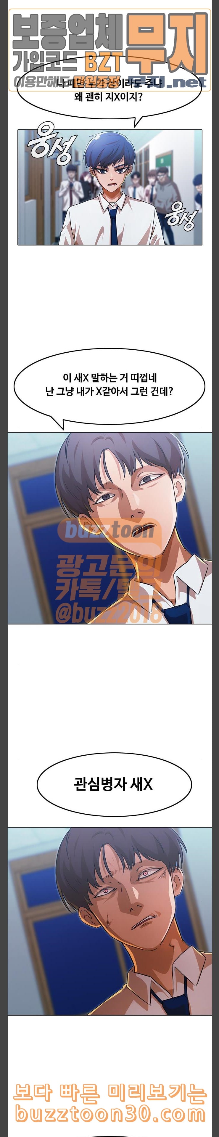 The Girl from Random Chatting! Ch.105 p7