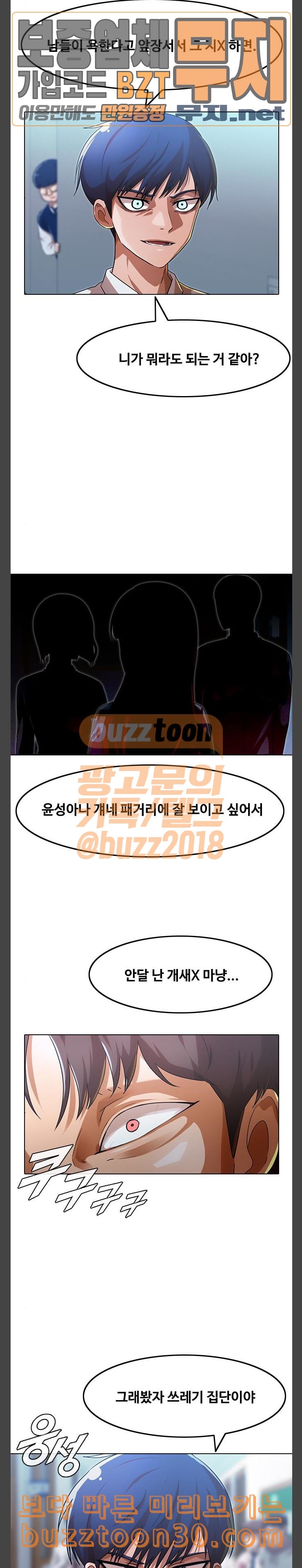 The Girl from Random Chatting! Ch.105 p8