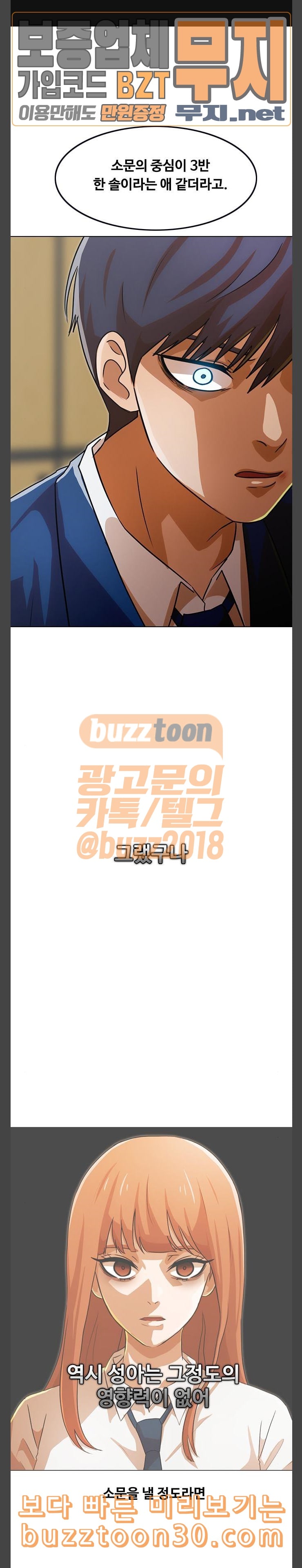 The Girl from Random Chatting! Ch.106 p1