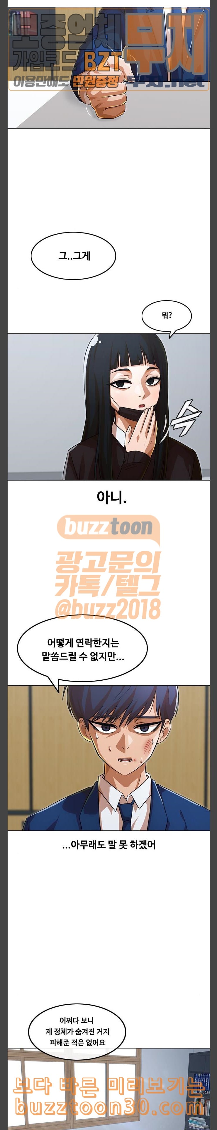 The Girl from Random Chatting! Ch.106 p10