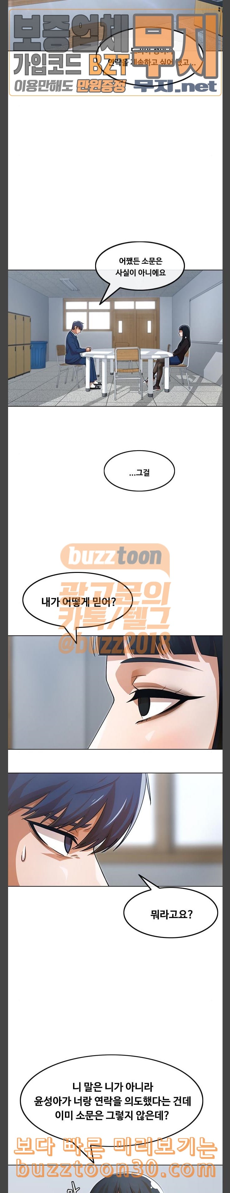 The Girl from Random Chatting! Ch.106 p11