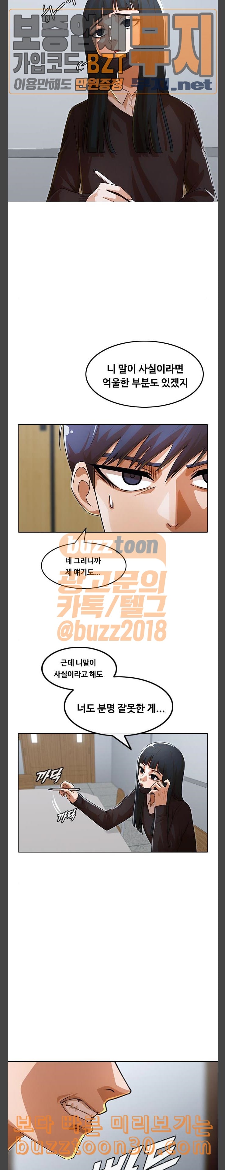 The Girl from Random Chatting! Ch.106 p12