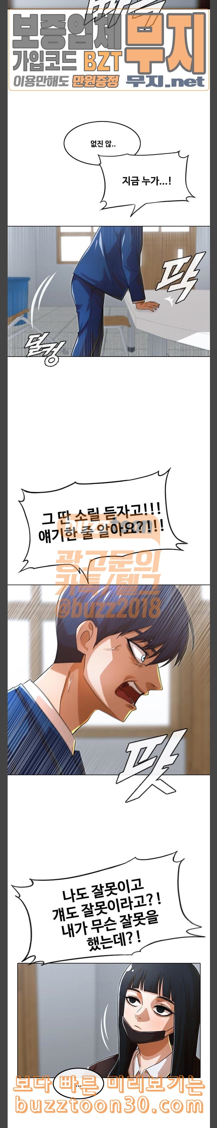 The Girl from Random Chatting! Ch.106 p13