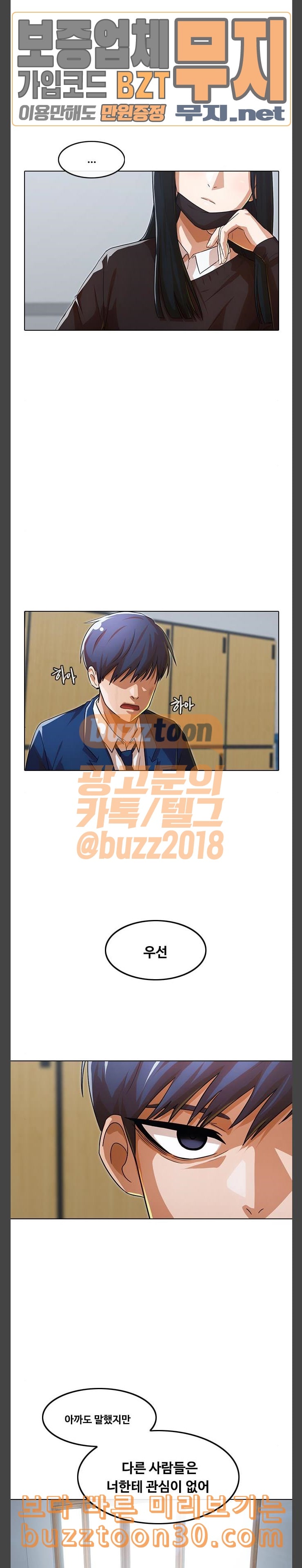 The Girl from Random Chatting! Ch.106 p15