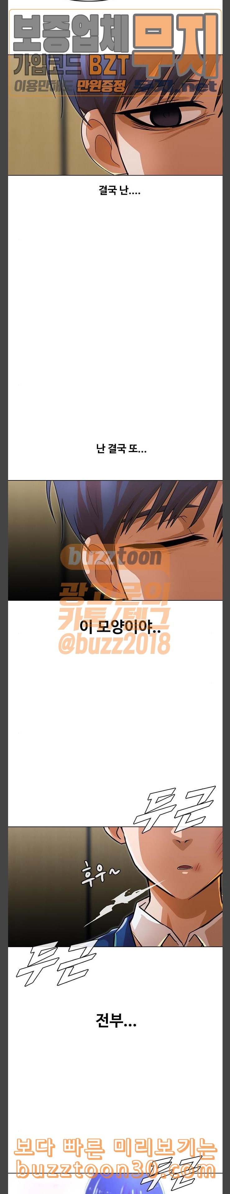 The Girl from Random Chatting! Ch.106 p17
