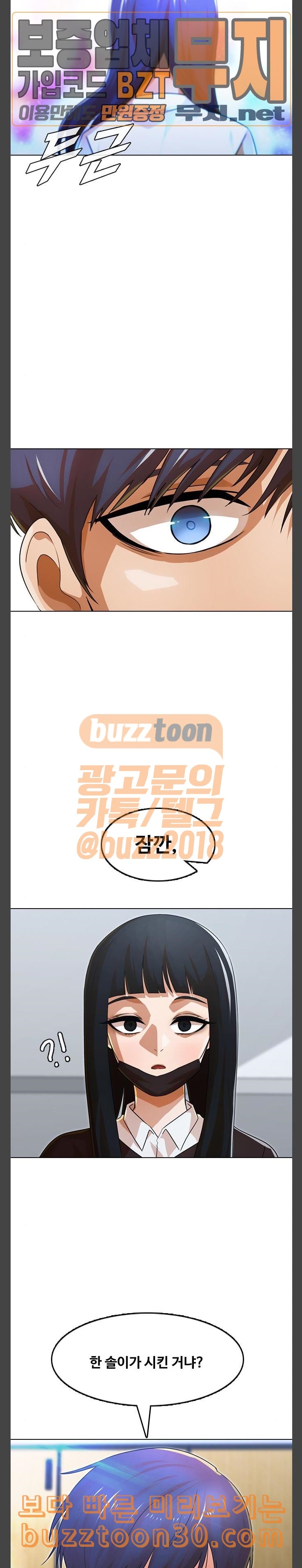 The Girl from Random Chatting! Ch.106 p18