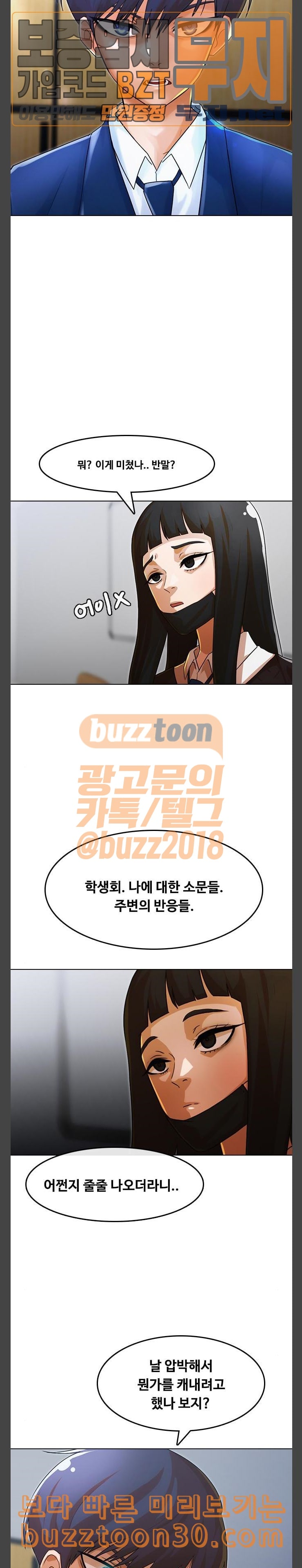 The Girl from Random Chatting! Ch.106 p19