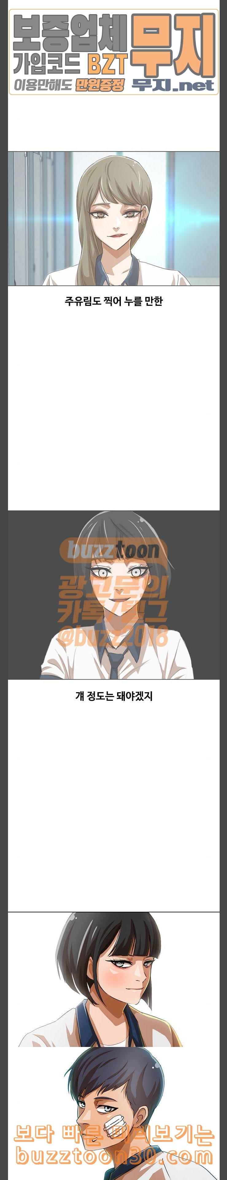 The Girl from Random Chatting! Ch.106 p2