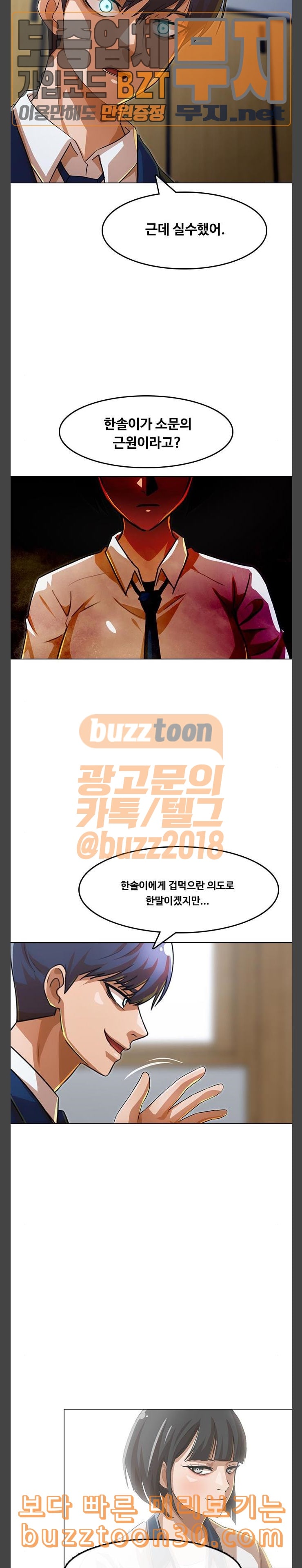 The Girl from Random Chatting! Ch.106 p20