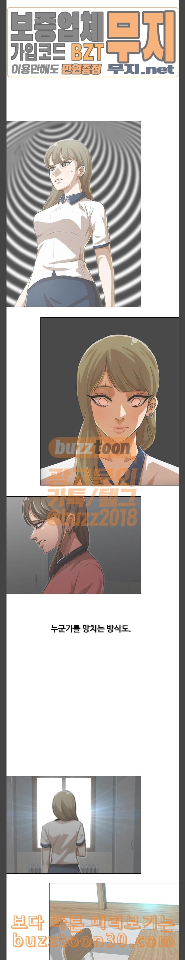 The Girl from Random Chatting! Ch.106 p26