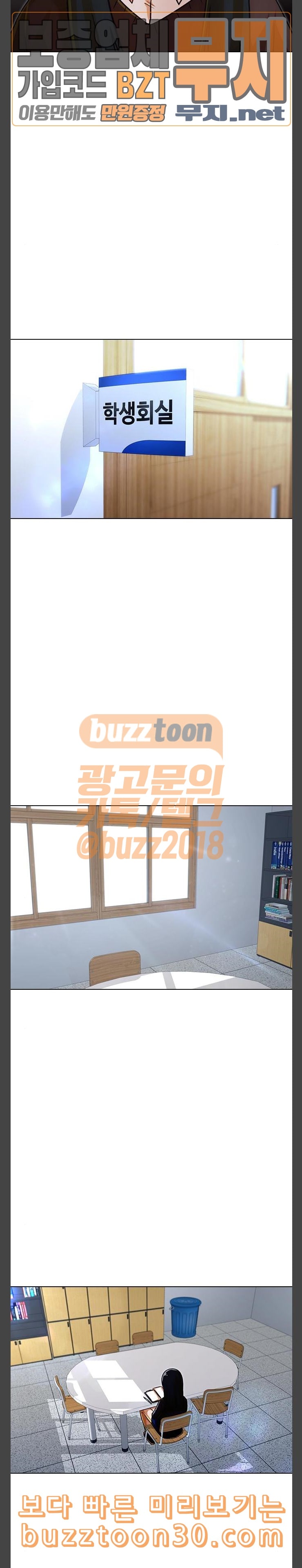 The Girl from Random Chatting! Ch.106 p28