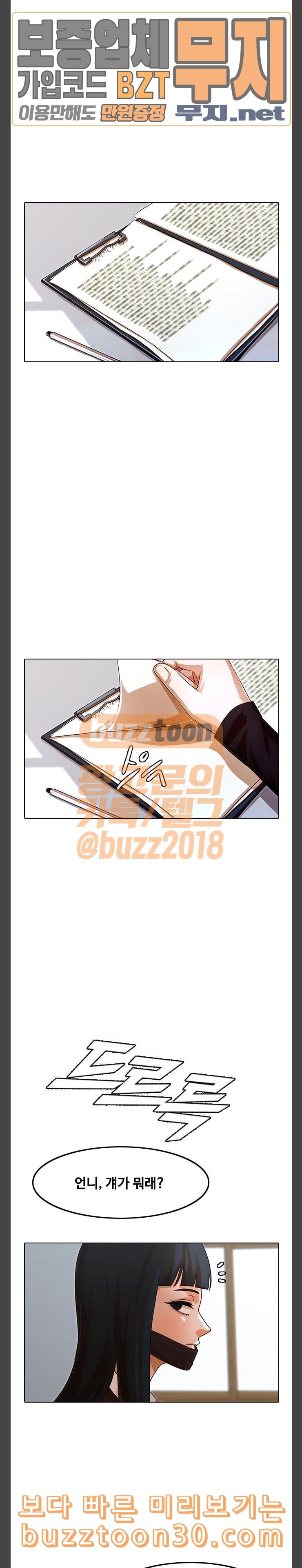The Girl from Random Chatting! Ch.106 p29